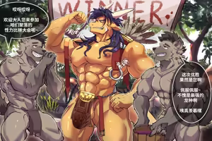 Reward After WIN The Sex Match — hentai manga cover on Fhentai