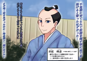 Page 11 of Saikyou Taimanin Kyouka Saigo no Oshigoto - preview thumbnail
