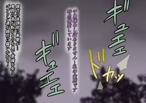 Page 47 of Saikyou Taimanin Kyouka Saigo no Oshigoto - preview thumbnail