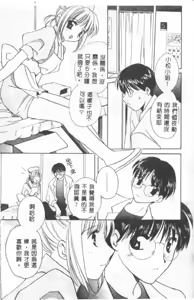 Page 113 of Sanchoume Jinja Kitan - preview thumbnail