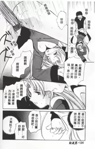 Page 134 of Sanchoume Jinja Kitan - preview thumbnail