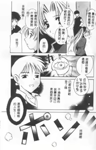 Page 137 of Sanchoume Jinja Kitan - preview thumbnail