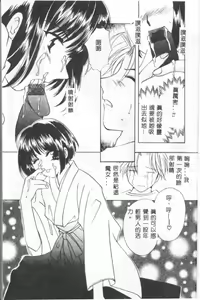 Page 14 of Sanchoume Jinja Kitan - preview thumbnail