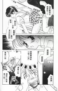 Page 150 of Sanchoume Jinja Kitan - preview thumbnail