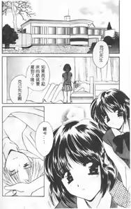 Page 156 of Sanchoume Jinja Kitan - preview thumbnail