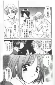 Page 157 of Sanchoume Jinja Kitan - preview thumbnail