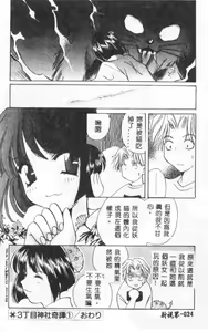 Page 25 of Sanchoume Jinja Kitan - preview thumbnail