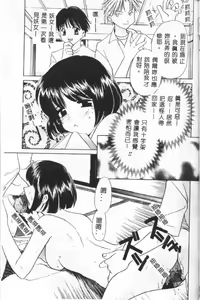 Page 36 of Sanchoume Jinja Kitan - preview thumbnail