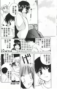 Page 41 of Sanchoume Jinja Kitan - preview thumbnail