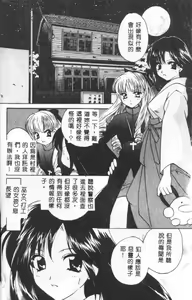 Page 45 of Sanchoume Jinja Kitan - preview thumbnail