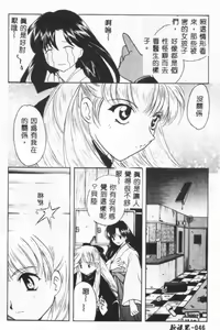 Page 47 of Sanchoume Jinja Kitan - preview thumbnail