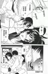 Page 49 of Sanchoume Jinja Kitan - preview thumbnail