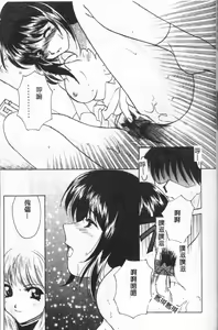Page 50 of Sanchoume Jinja Kitan - preview thumbnail