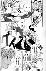 Page 64 of Sanchoume Jinja Kitan - preview thumbnail