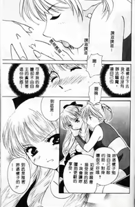 Page 70 of Sanchoume Jinja Kitan - preview thumbnail