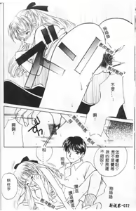 Page 73 of Sanchoume Jinja Kitan - preview thumbnail
