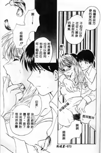 Page 74 of Sanchoume Jinja Kitan - preview thumbnail