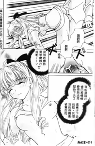 Page 75 of Sanchoume Jinja Kitan - preview thumbnail