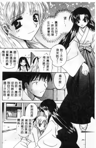 Page 81 of Sanchoume Jinja Kitan - preview thumbnail