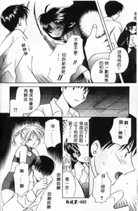 Page 83 of Sanchoume Jinja Kitan - preview thumbnail