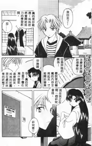 Page 85 of Sanchoume Jinja Kitan - preview thumbnail