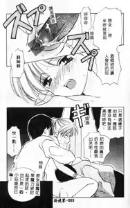 Page 90 of Sanchoume Jinja Kitan - preview thumbnail