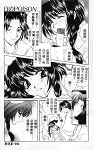 Page 94 of Sanchoume Jinja Kitan - preview thumbnail