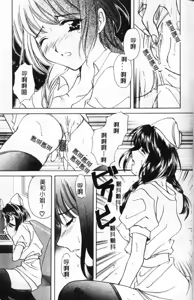 Page 96 of Sanchoume Jinja Kitan - preview thumbnail