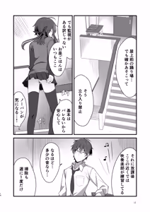 Page 11 of Sunao de kuru na kimi ga suki - preview thumbnail
