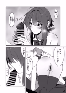 Page 13 of Sunao de kuru na kimi ga suki - preview thumbnail