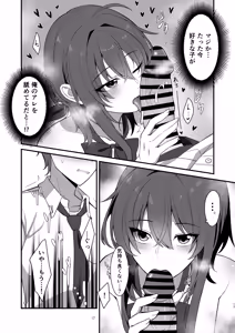 Page 14 of Sunao de kuru na kimi ga suki - preview thumbnail