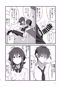 Page 17 of Sunao de kuru na kimi ga suki - preview thumbnail