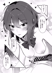 Page 18 of Sunao de kuru na kimi ga suki - preview thumbnail