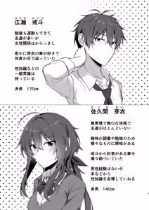 Page 2 of Sunao de kuru na kimi ga suki - preview thumbnail