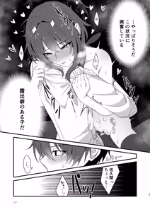 Page 24 of Sunao de kuru na kimi ga suki - preview thumbnail
