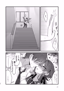 Page 25 of Sunao de kuru na kimi ga suki - preview thumbnail