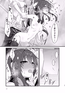 Page 26 of Sunao de kuru na kimi ga suki - preview thumbnail