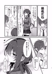 Page 28 of Sunao de kuru na kimi ga suki - preview thumbnail