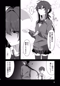 Page 5 of Sunao de kuru na kimi ga suki - preview thumbnail