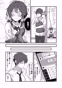 Page 8 of Sunao de kuru na kimi ga suki - preview thumbnail