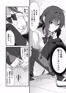 Page 9 of Sunao de kuru na kimi ga suki - preview thumbnail