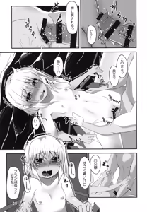 Page 11 of Hiyake Flan-chan to Hada Carex - preview thumbnail