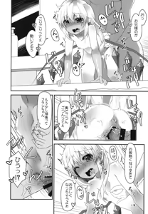 Page 12 of Hiyake Flan-chan to Hada Carex - preview thumbnail