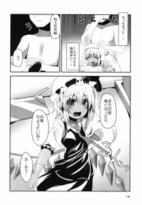 Page 14 of Hiyake Flan-chan to Hada Carex - preview thumbnail