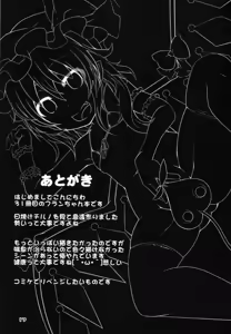Page 17 of Hiyake Flan-chan to Hada Carex - preview thumbnail