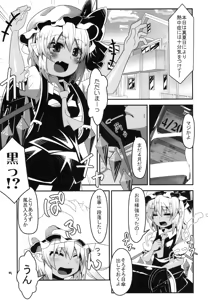 Page 5 of Hiyake Flan-chan to Hada Carex - preview thumbnail