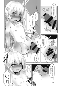 Page 10 of Hiyake Flan-chan to Hada Carex - preview thumbnail
