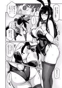 Page 18 of Shigo Deki Senpai to Yareru Shinjin-kun - preview thumbnail