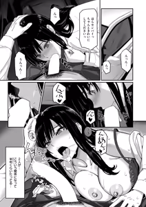 Page 5 of Shigo Deki Senpai to Yareru Shinjin-kun - preview thumbnail