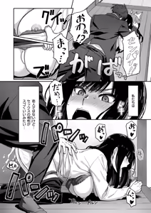 Page 8 of Shigo Deki Senpai to Yareru Shinjin-kun - preview thumbnail